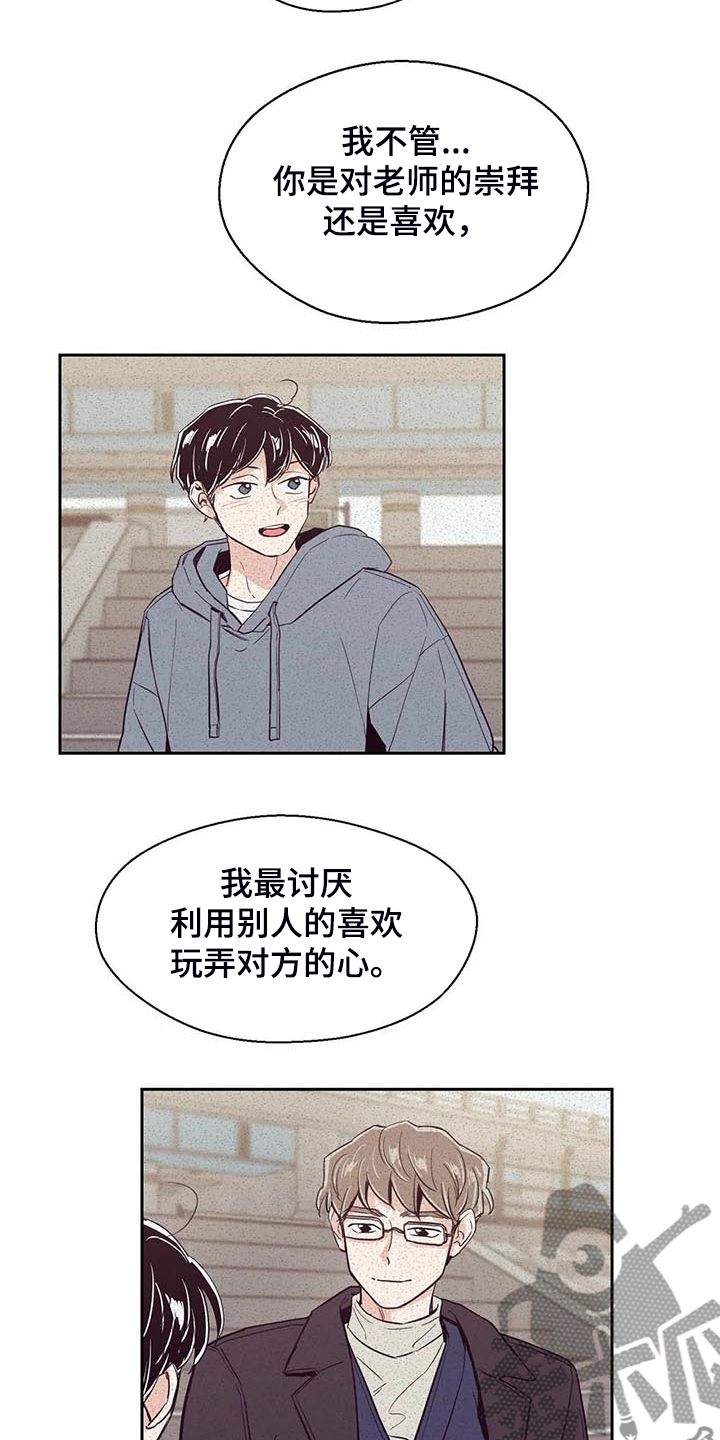 第89章：【第二季】认清身份3