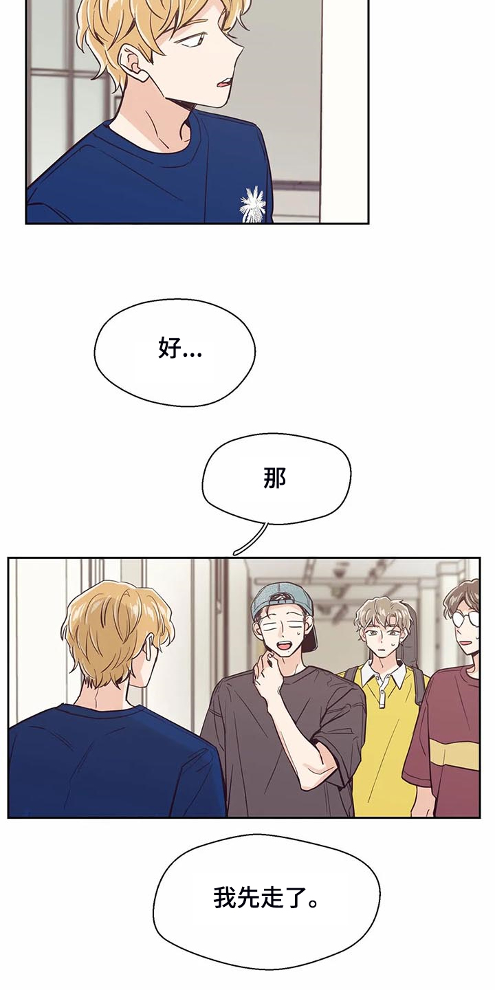 第92章：【第二季】毫无理由的讨厌1