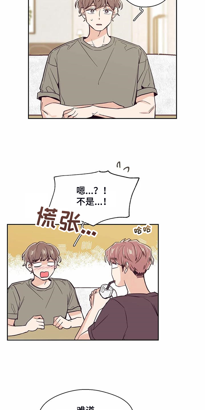 第94章：【第二季】奇妙的偶遇4