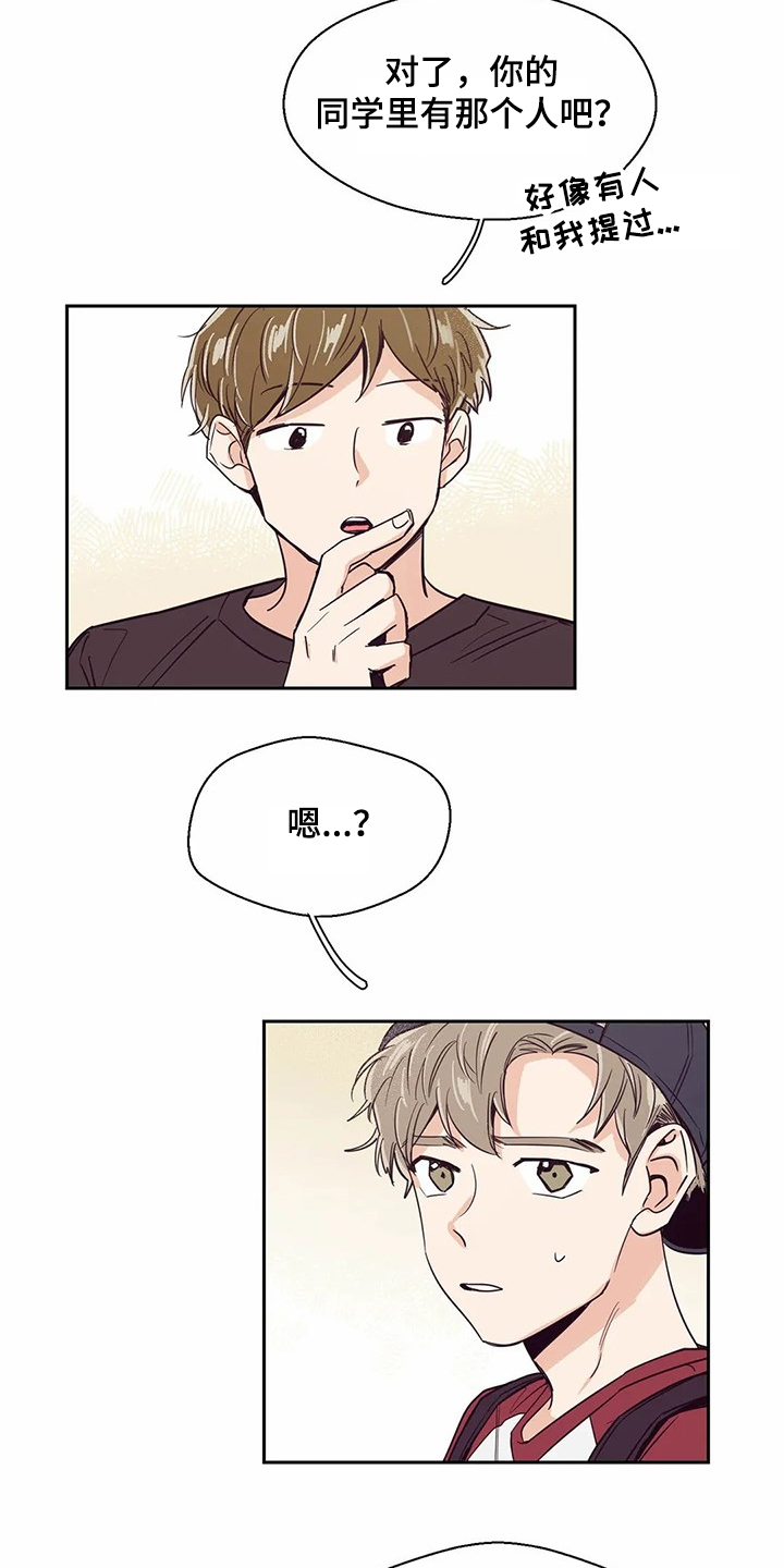 第69章：【第二季】再相遇2