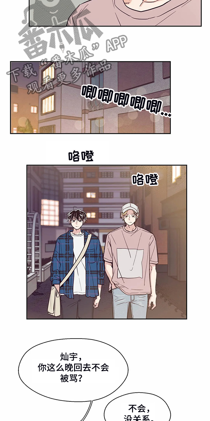 第88章：【第二季】我不能接受2