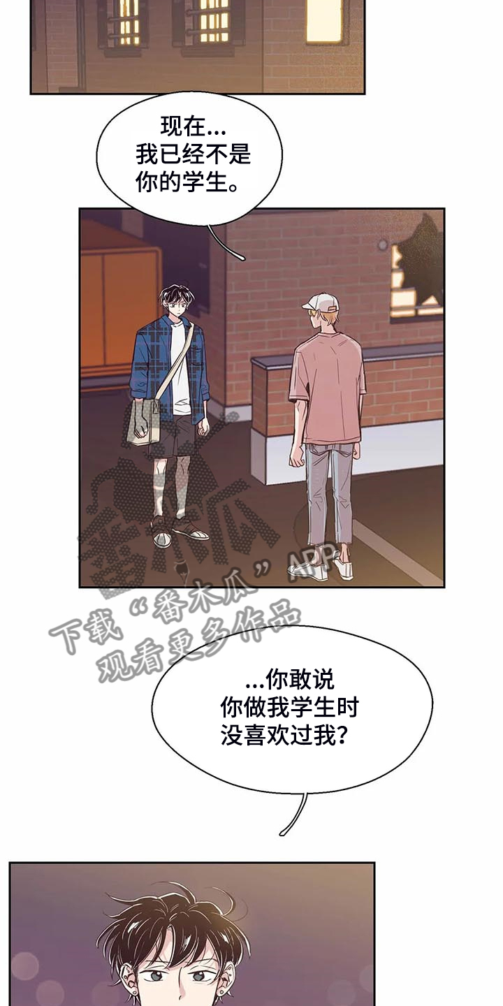 第89章：【第二季】认清身份1