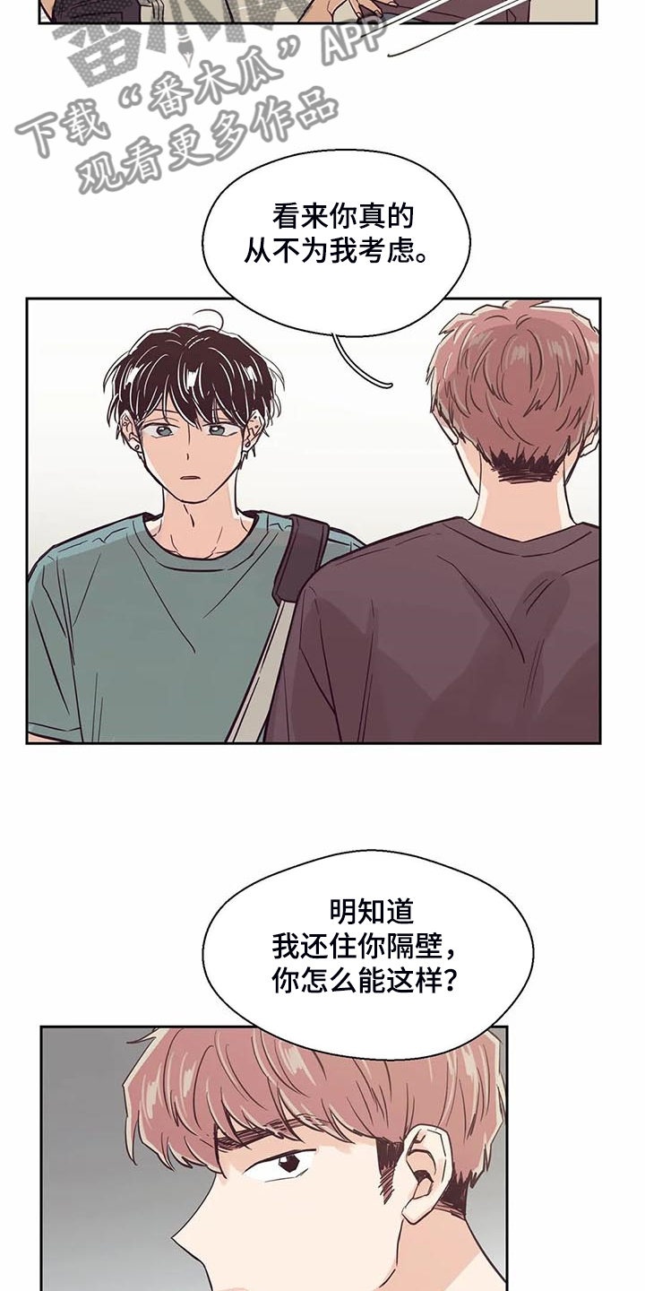 第96章：【第二季】真心帮忙2