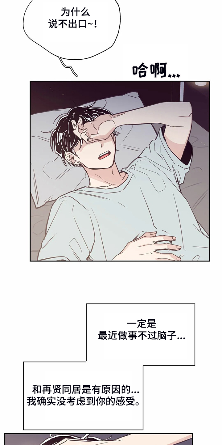 第105章：【第二季】一定好好找工作4