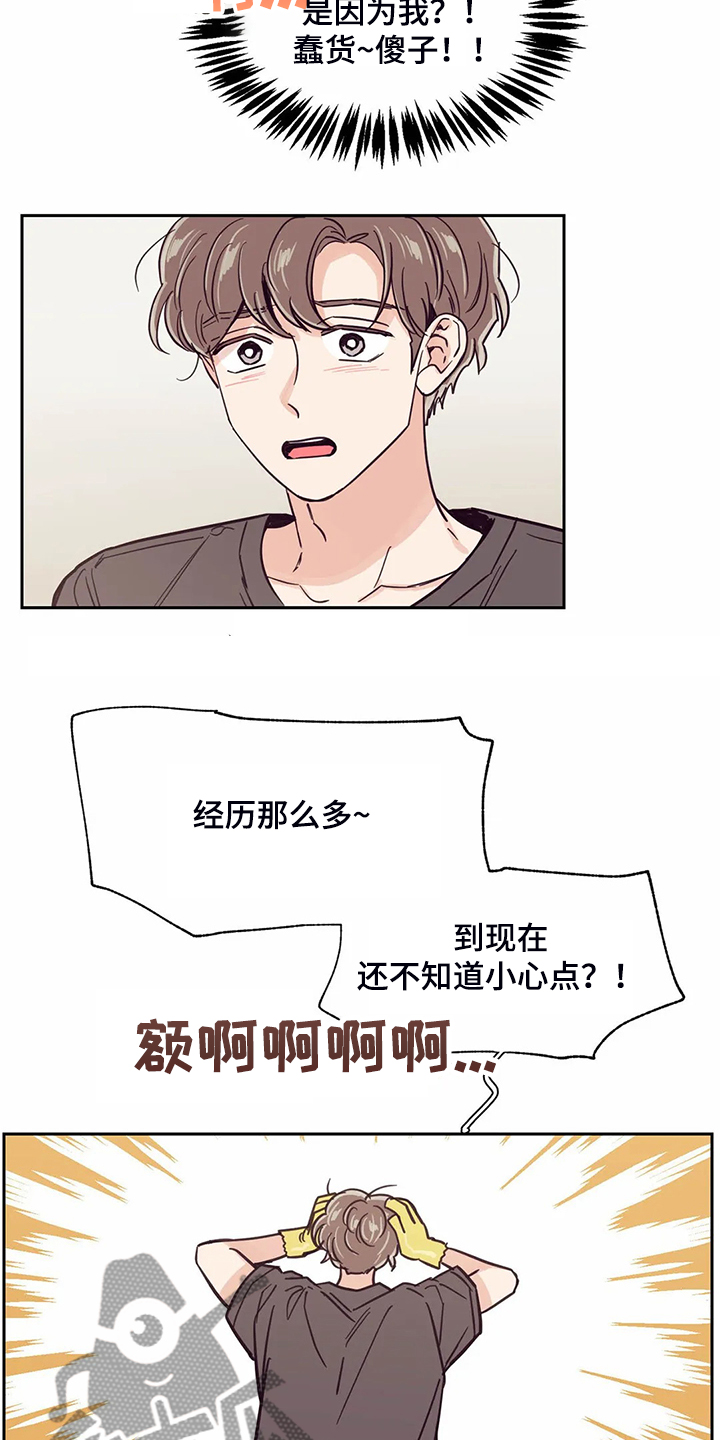 第111章：【第二季】健康真好1