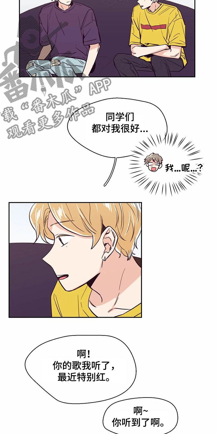 第71章：【第二季】有趣的同学2