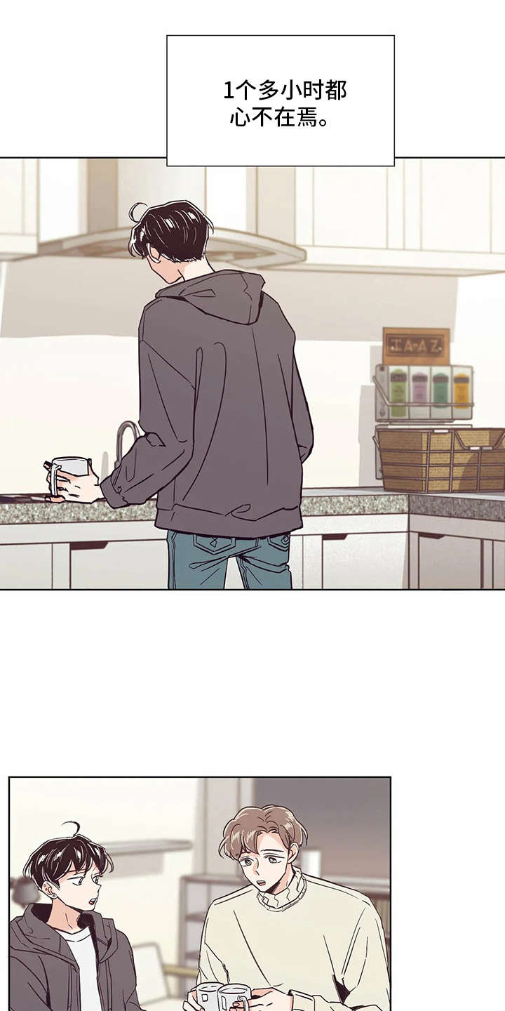 第30章：忐忑不安4