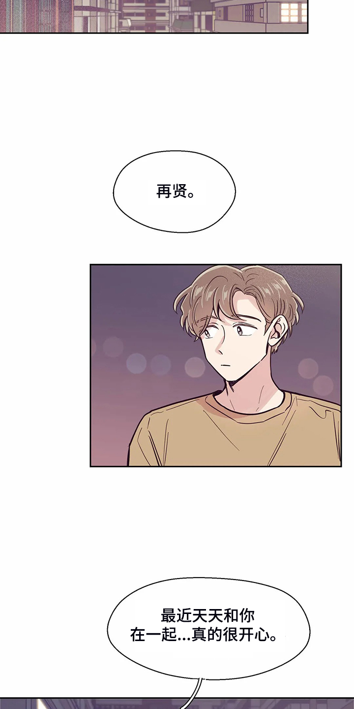 第113章：【第二季】住了好久4