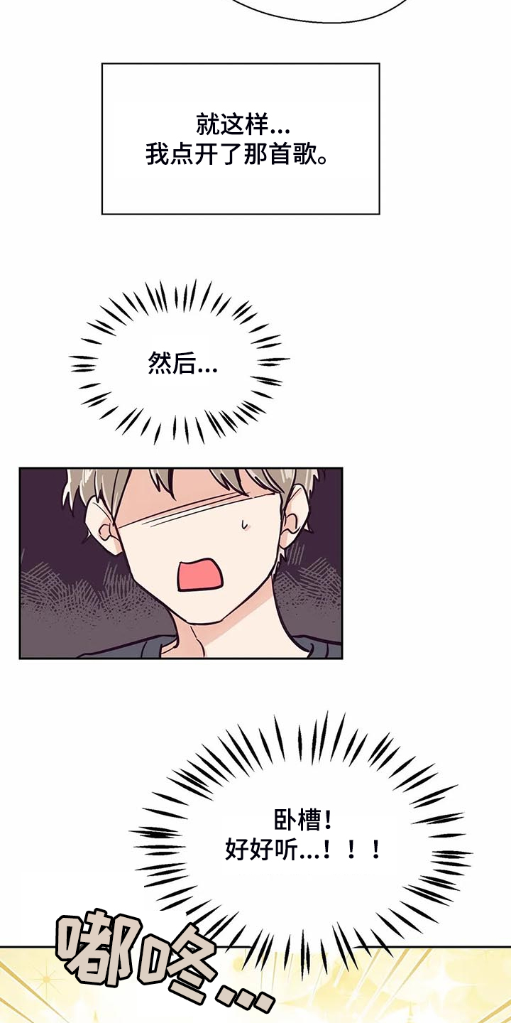 第91章：【第二季】怎么这么好听4