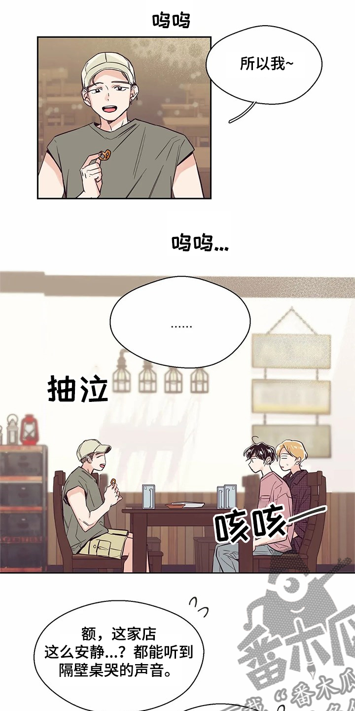 第77章：【第二季】不是幻觉0