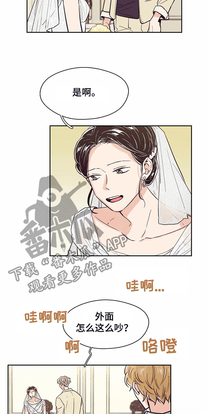 第99章：【第二季】姐姐结婚了4