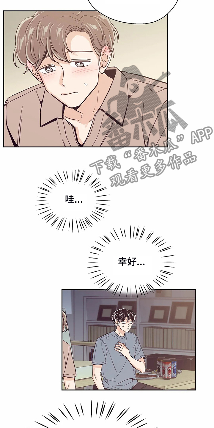 第84章：【第二季】圣君睡着了4