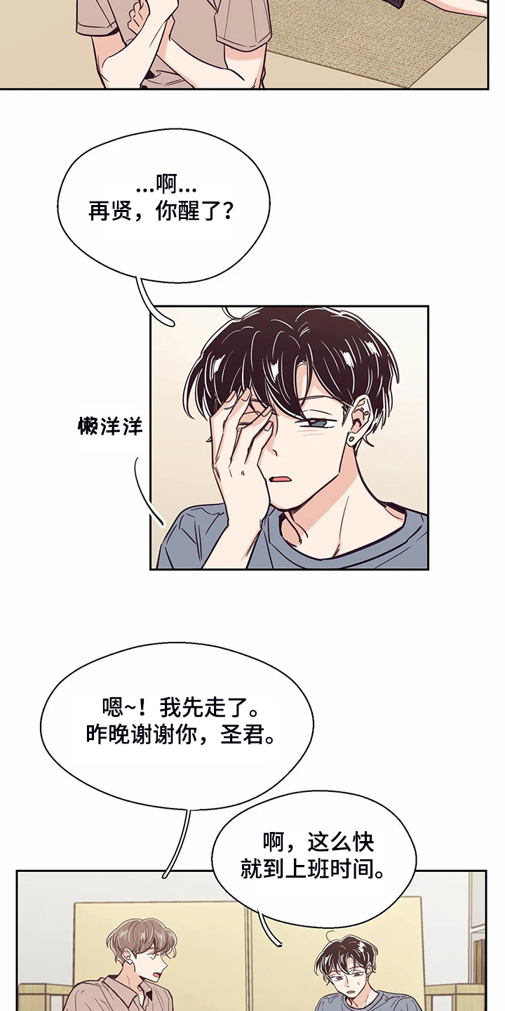 第85章：【第二季】想清楚了吗3