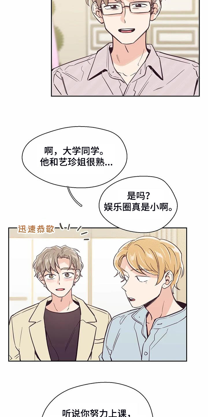 第103章：【第二季】让你们见一面2