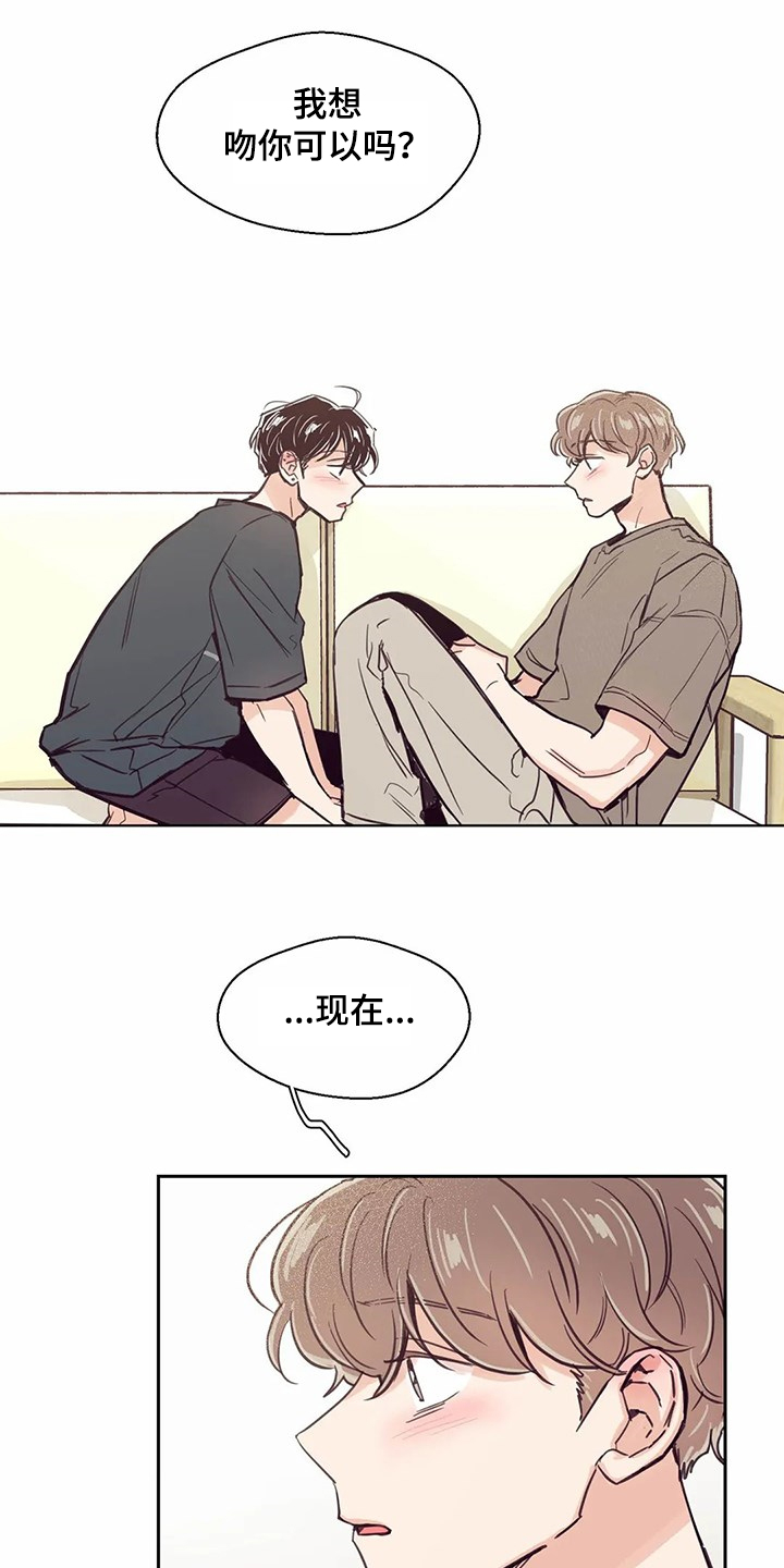 第121章：【第二季】我想吻你0