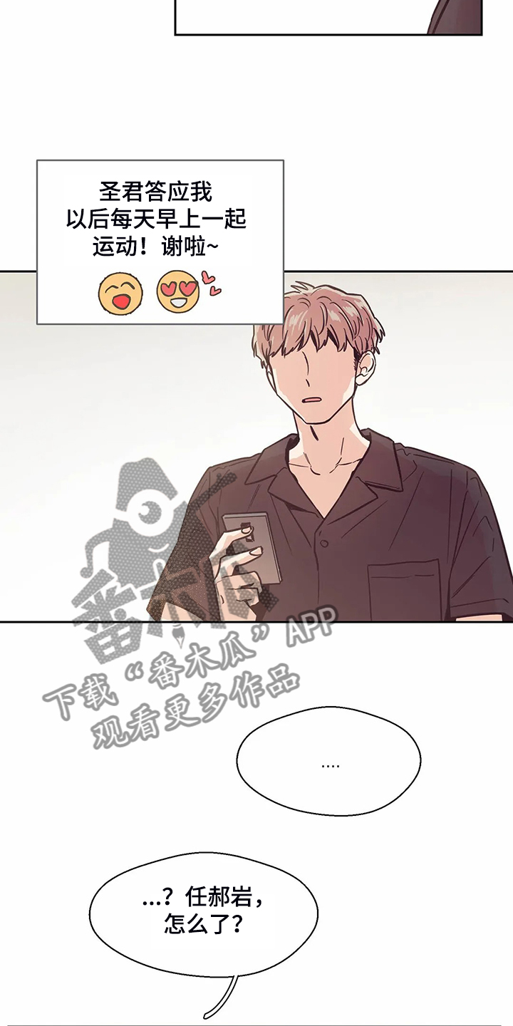 第112章：【第二季】圣君变了2