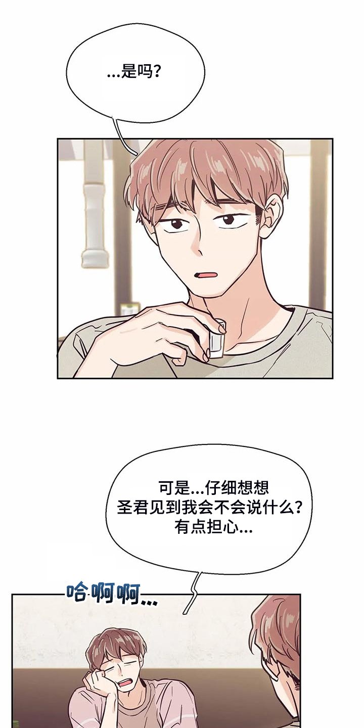 第103章：【第二季】让你们见一面0