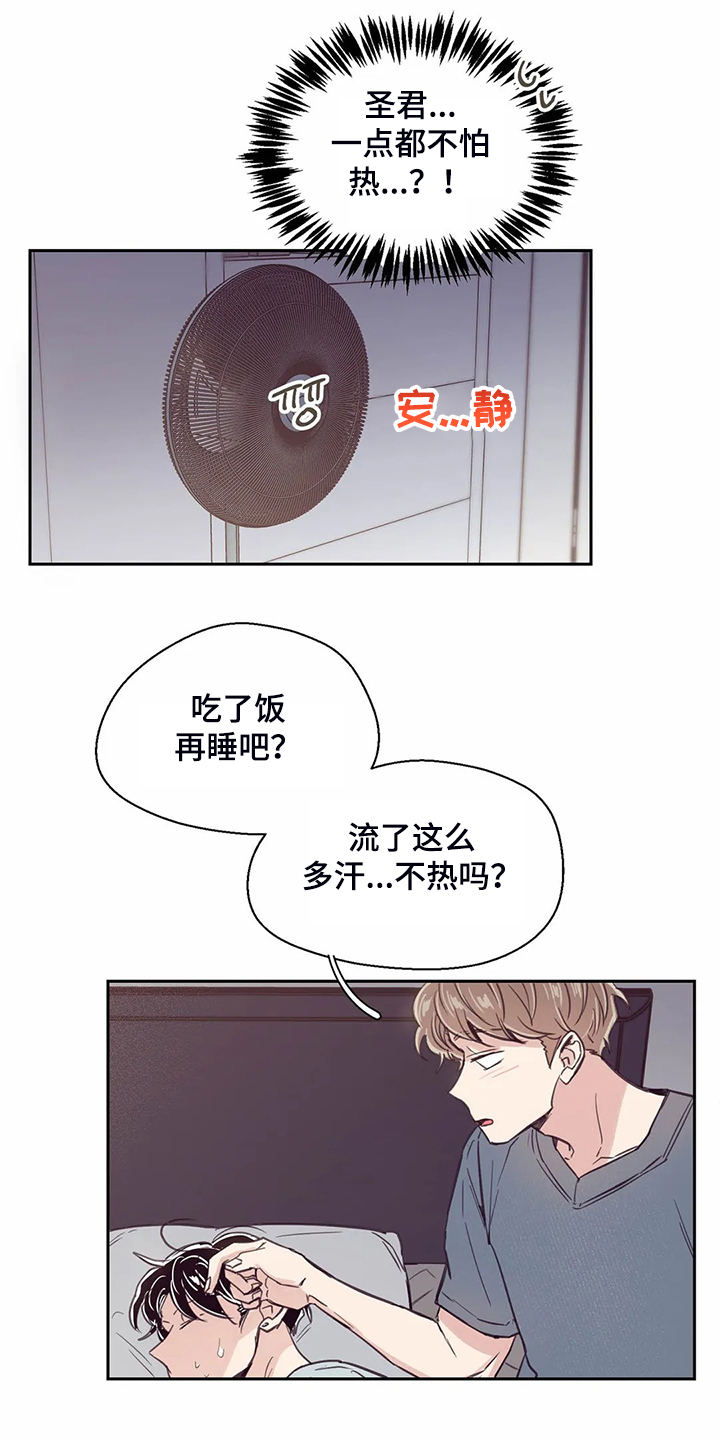 第106章：【第二季】头疼的圣君0