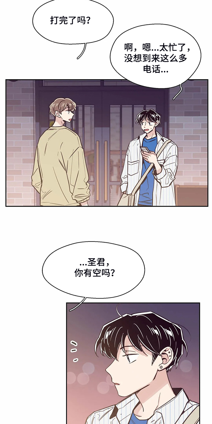 第123章：【第二季】但我不行1