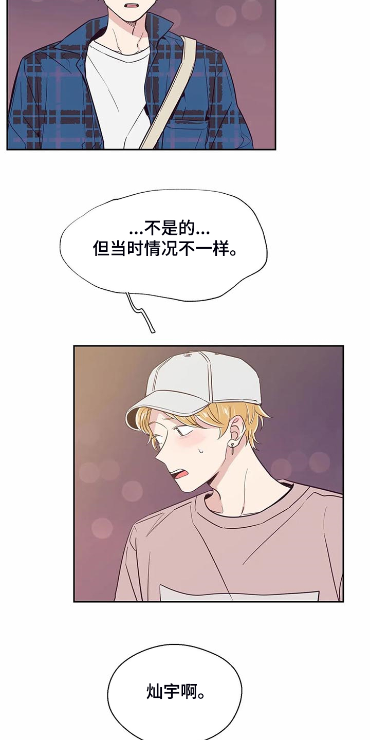 第89章：【第二季】认清身份2