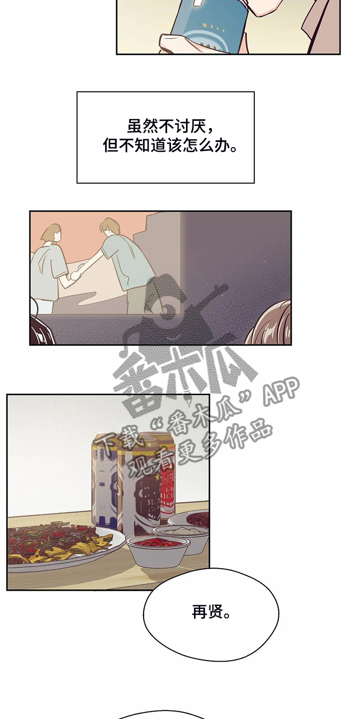 第83章：【第二季】找室友4