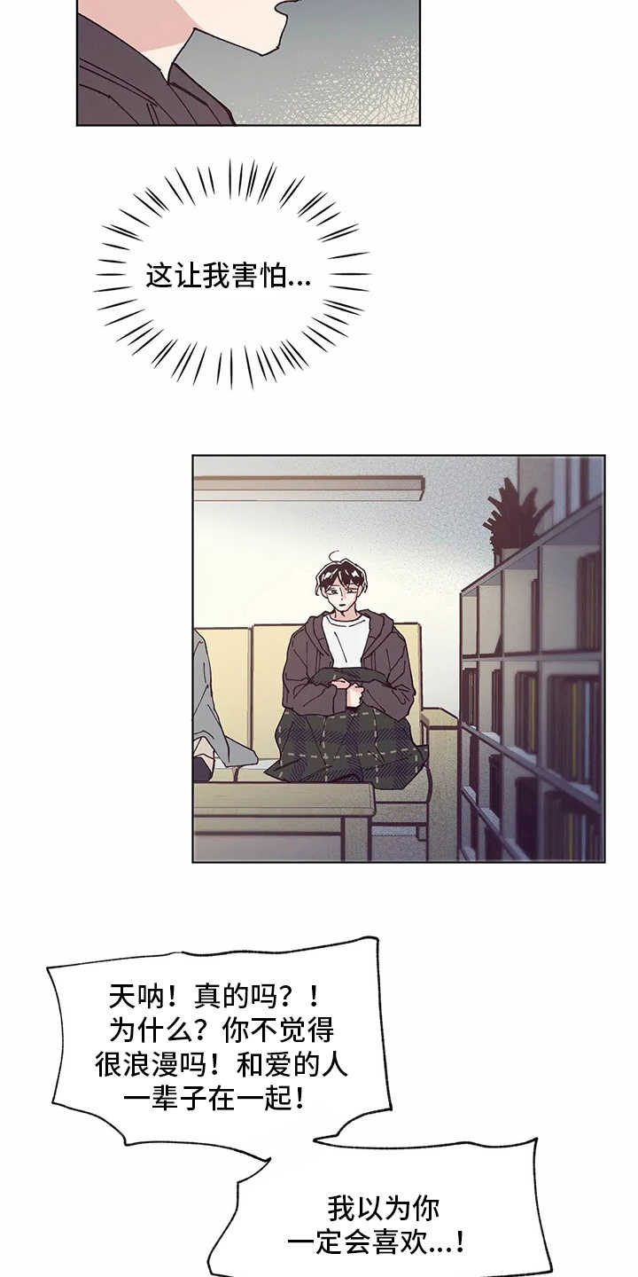 第55章：睡不着2