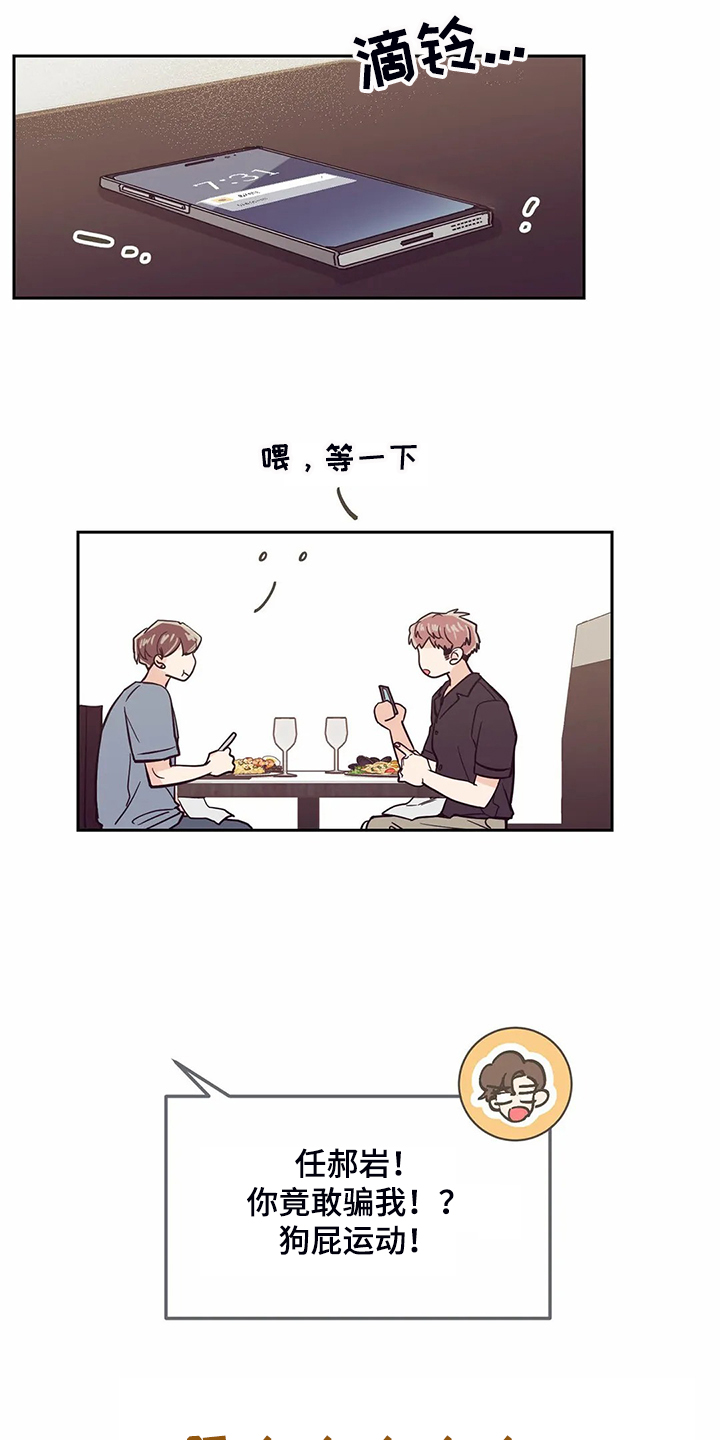 第112章：【第二季】圣君变了0