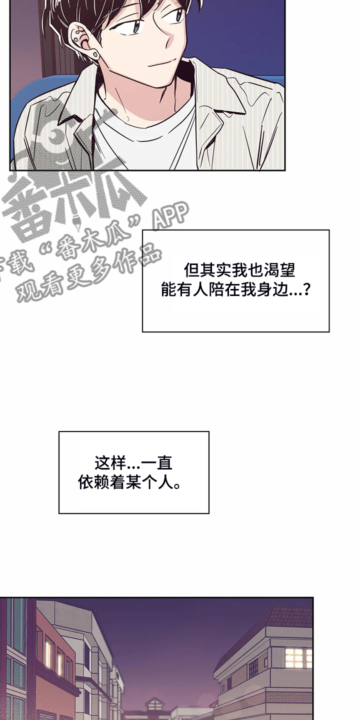 第113章：【第二季】住了好久3