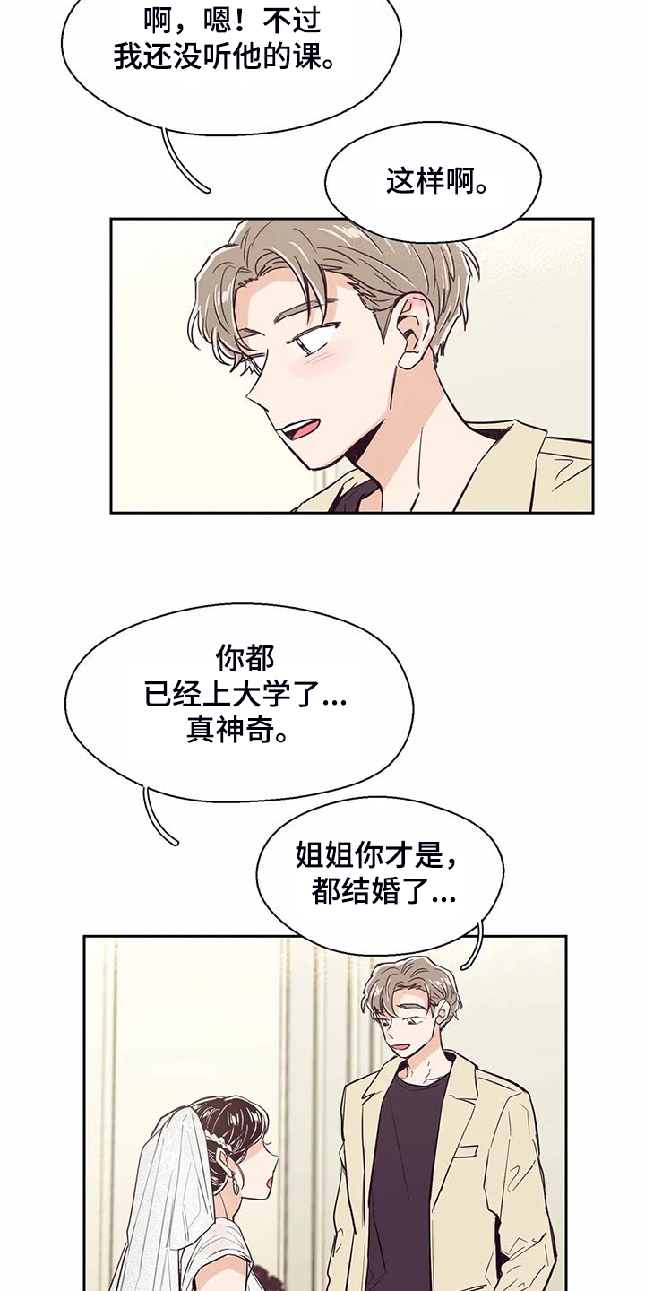 第99章：【第二季】姐姐结婚了3