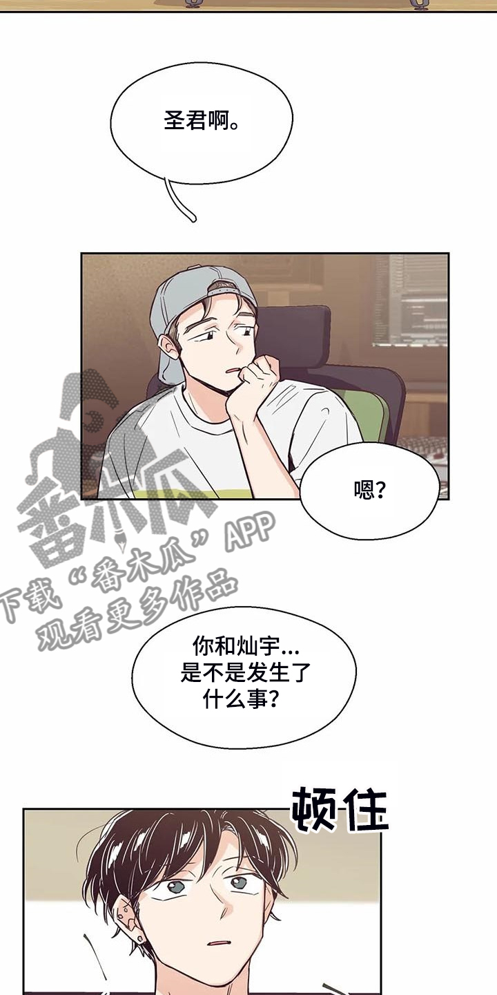 第95章：【第二季】他们怎么在一起4