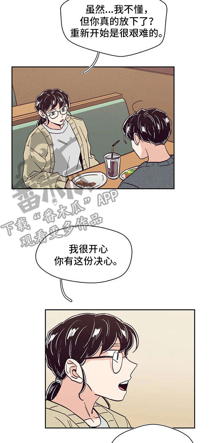 第48章：没有改变1