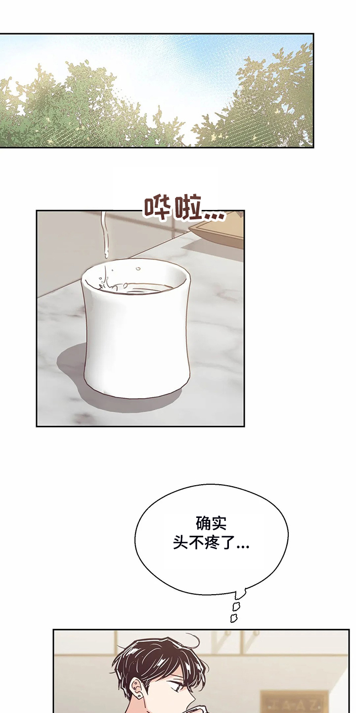 第110章：【第二季】居然比我熟0