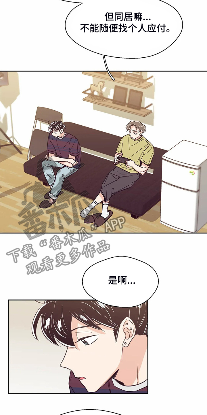 第81章：【第二季】说好要改变4