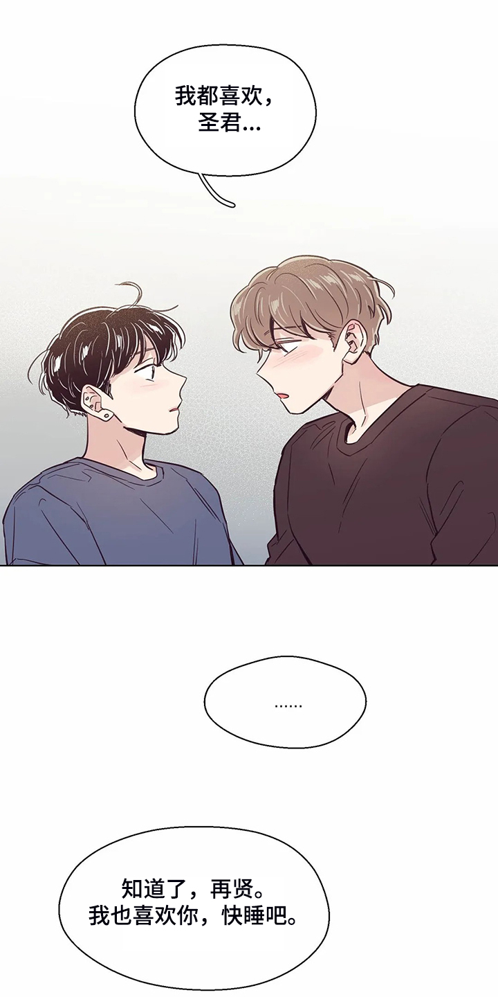 第118章：【第二季】酒后吐真言4