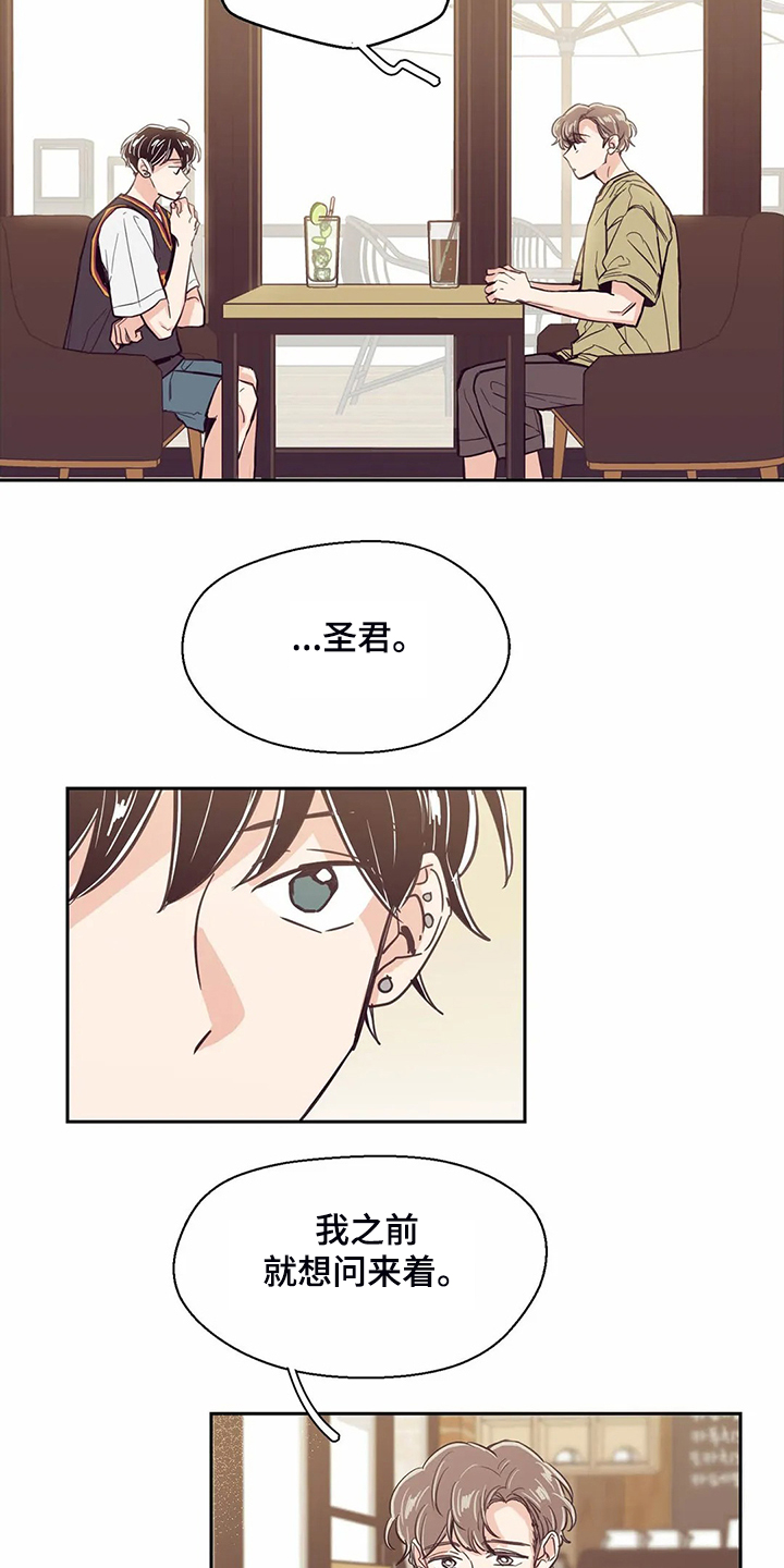 第86章：【第二季】再次同居3