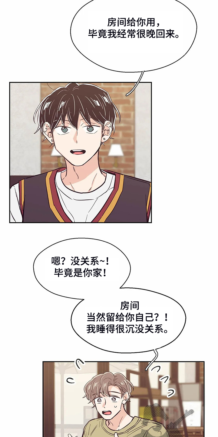 第86章：【第二季】再次同居1