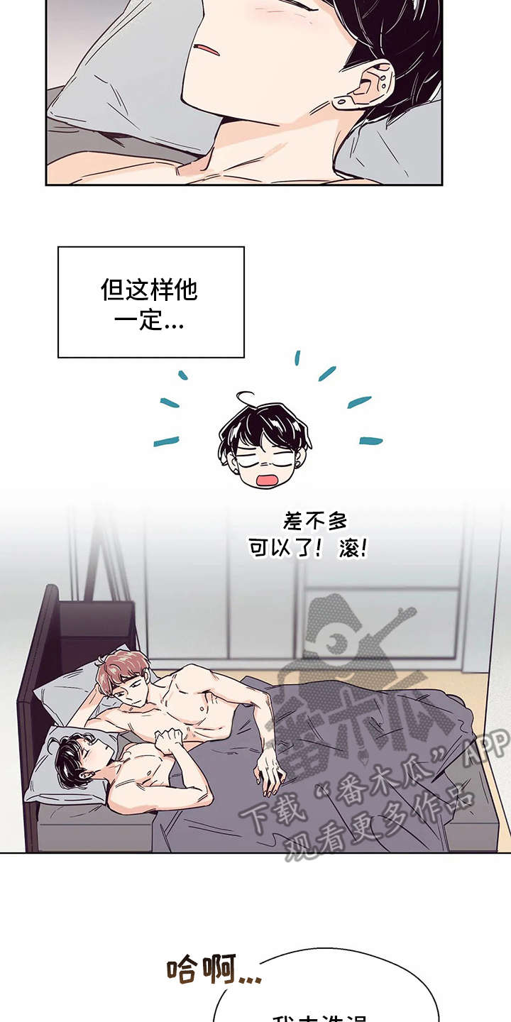 第33章：再待一会3