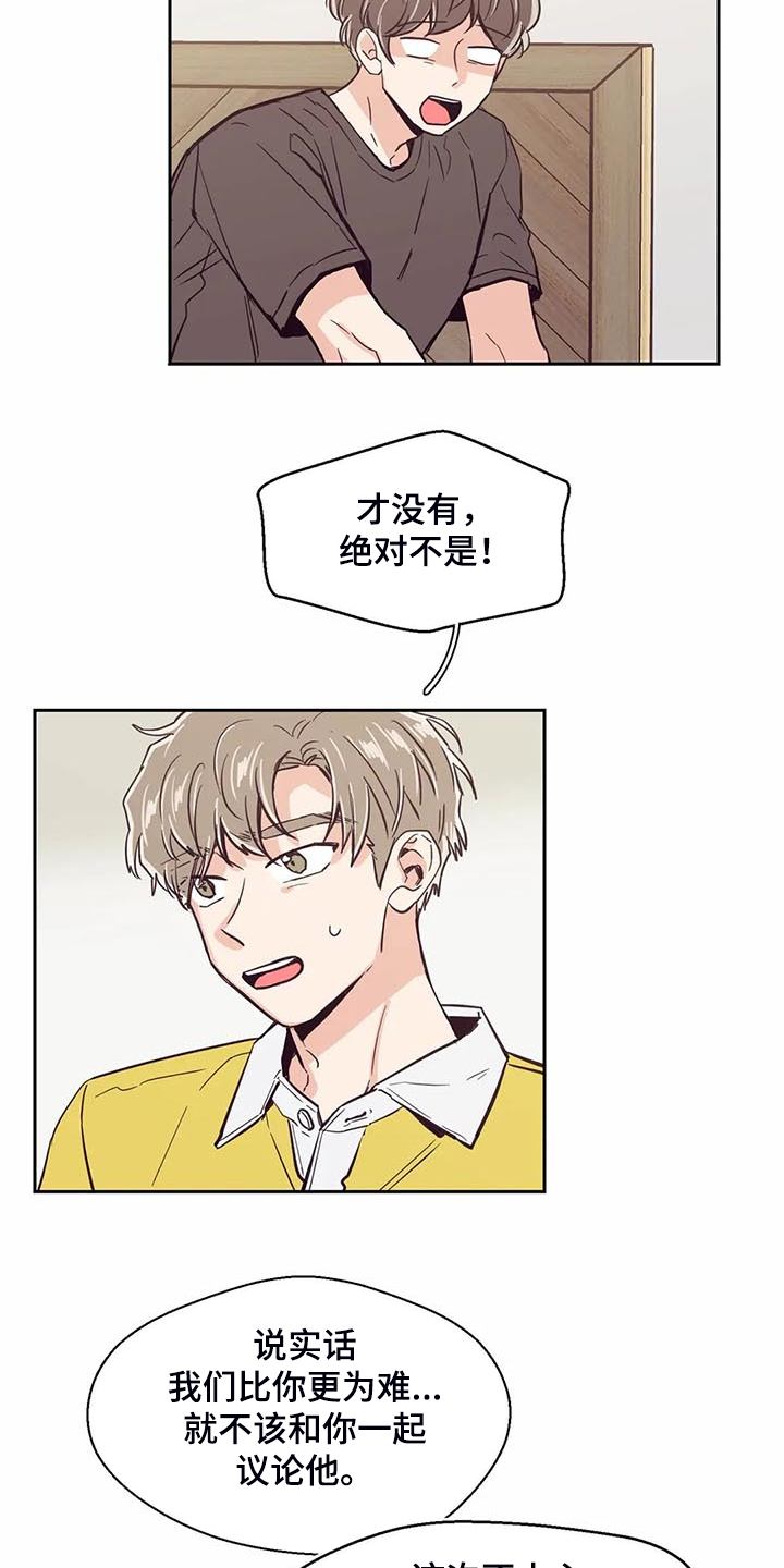 第98章：【第二季】唉声叹气3