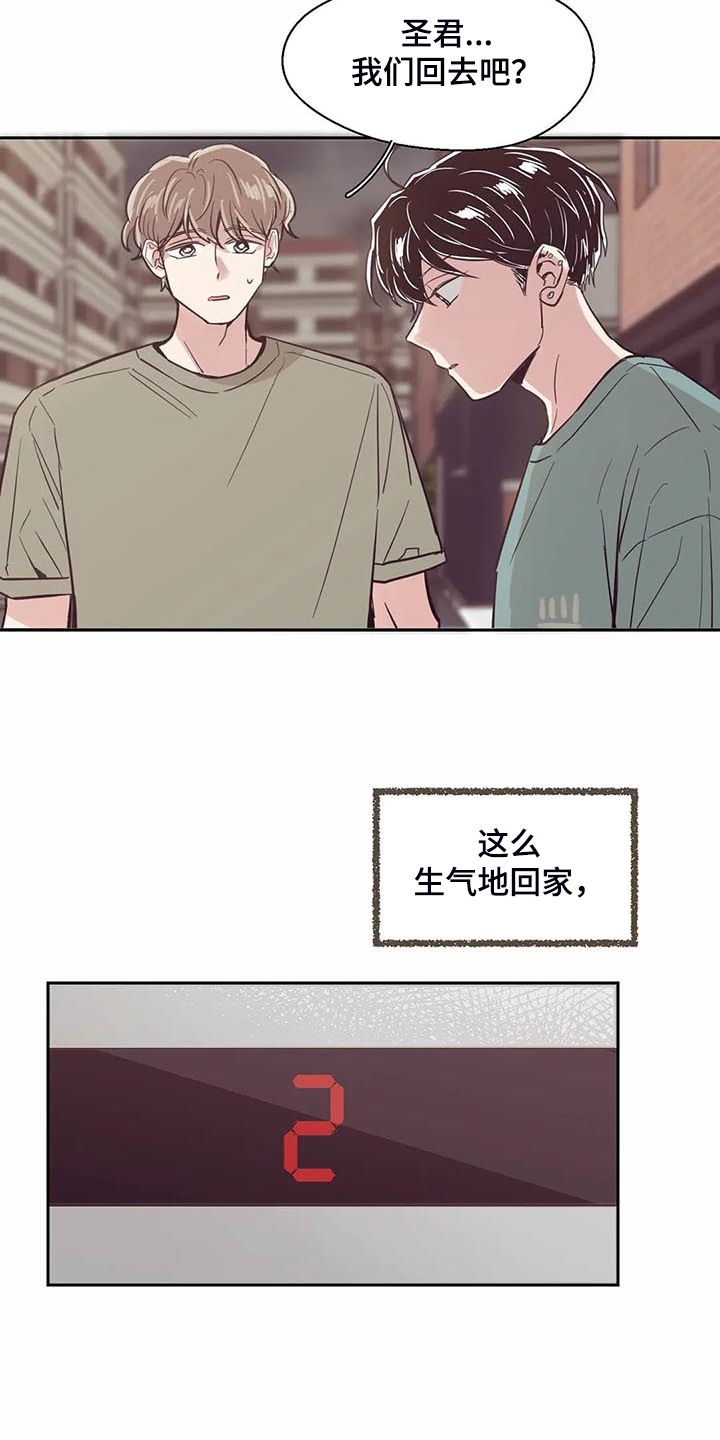 第96章：【第二季】真心帮忙4