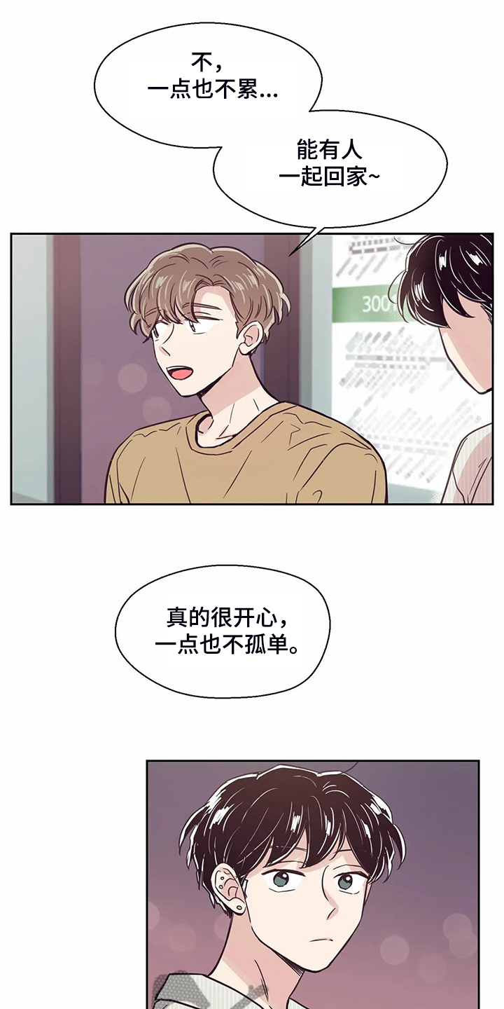 第113章：【第二季】住了好久0