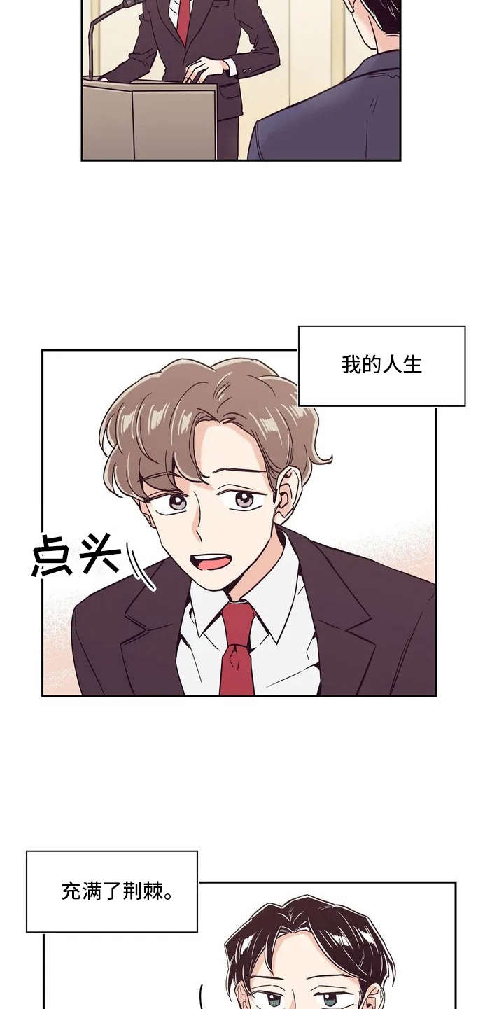 第7章：世界真小4