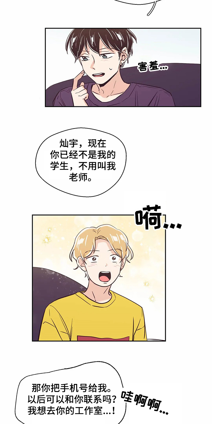 第71章：【第二季】有趣的同学3