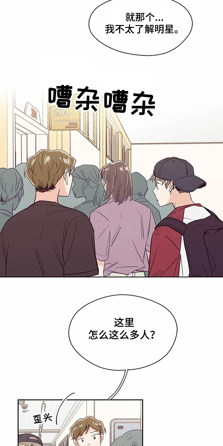 第69章：【第二季】再相遇3