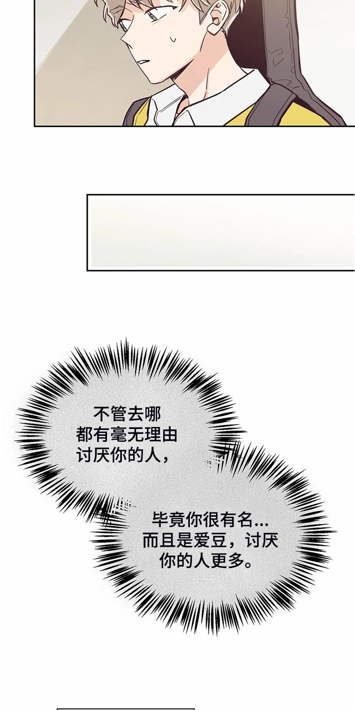 第92章：【第二季】毫无理由的讨厌4