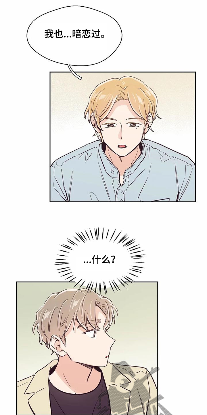 第101章：【第二季】难道你喜欢我？0