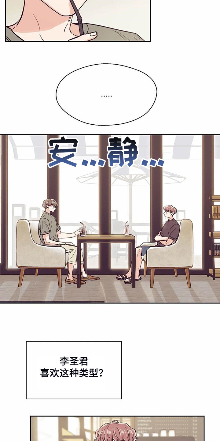 第93章：【第二季】你怎么知道3