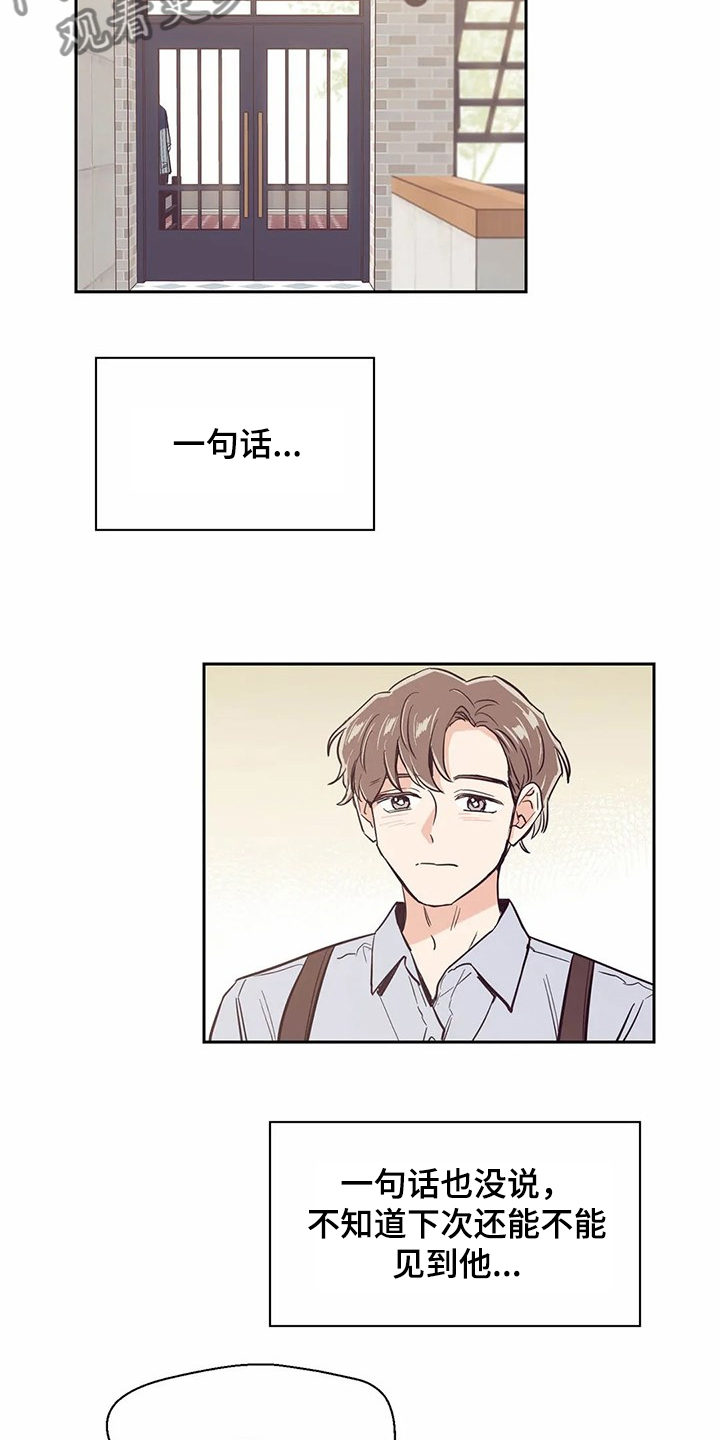 第75章：【第二季】再次梦见他1