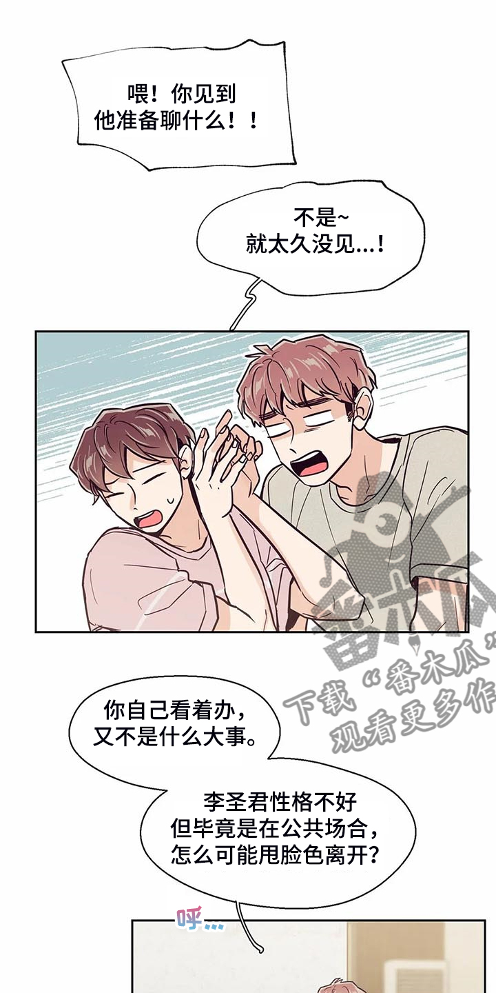 第104章：【第二季】应该没事吧1