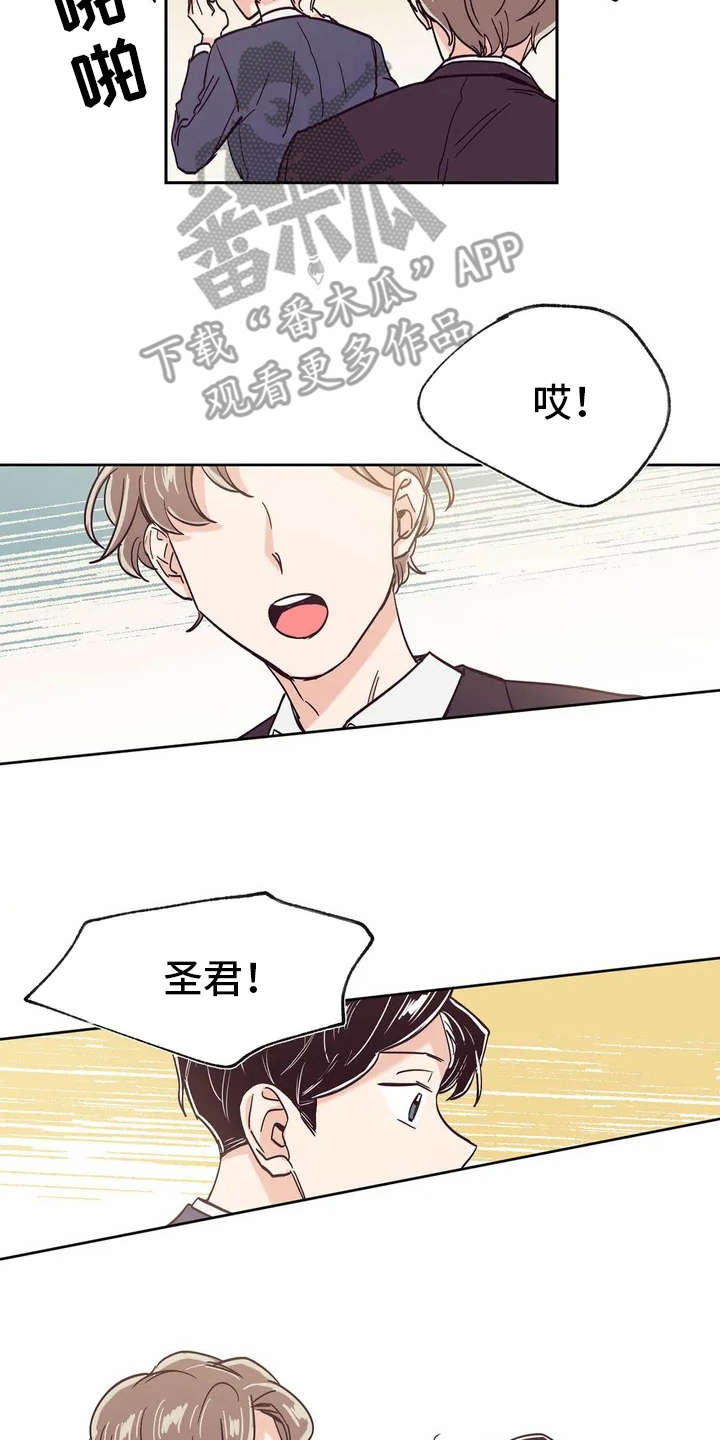 第12章：冷静不下来3