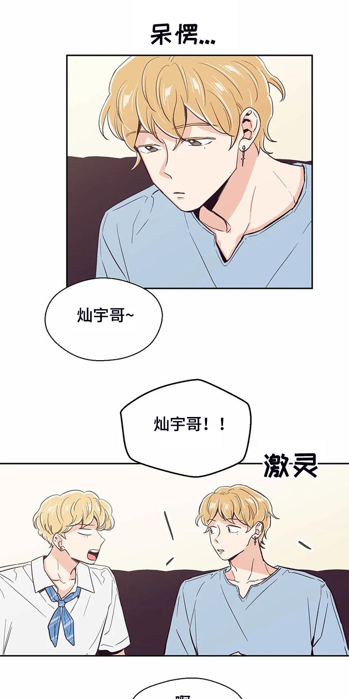 第90章：【第二季】休学申请0